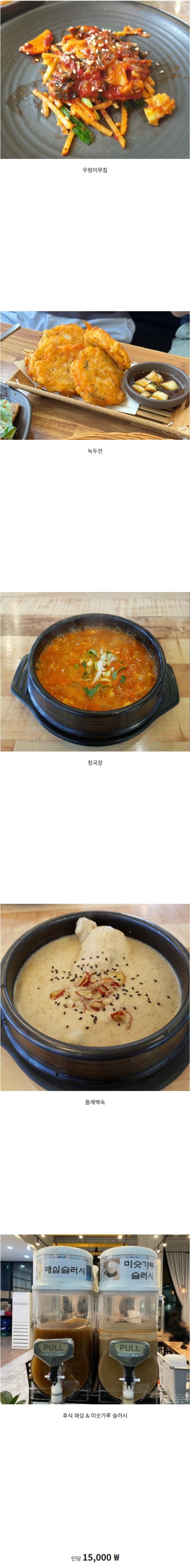 이 가격에 먹는다 vs 안먹는다_2.png