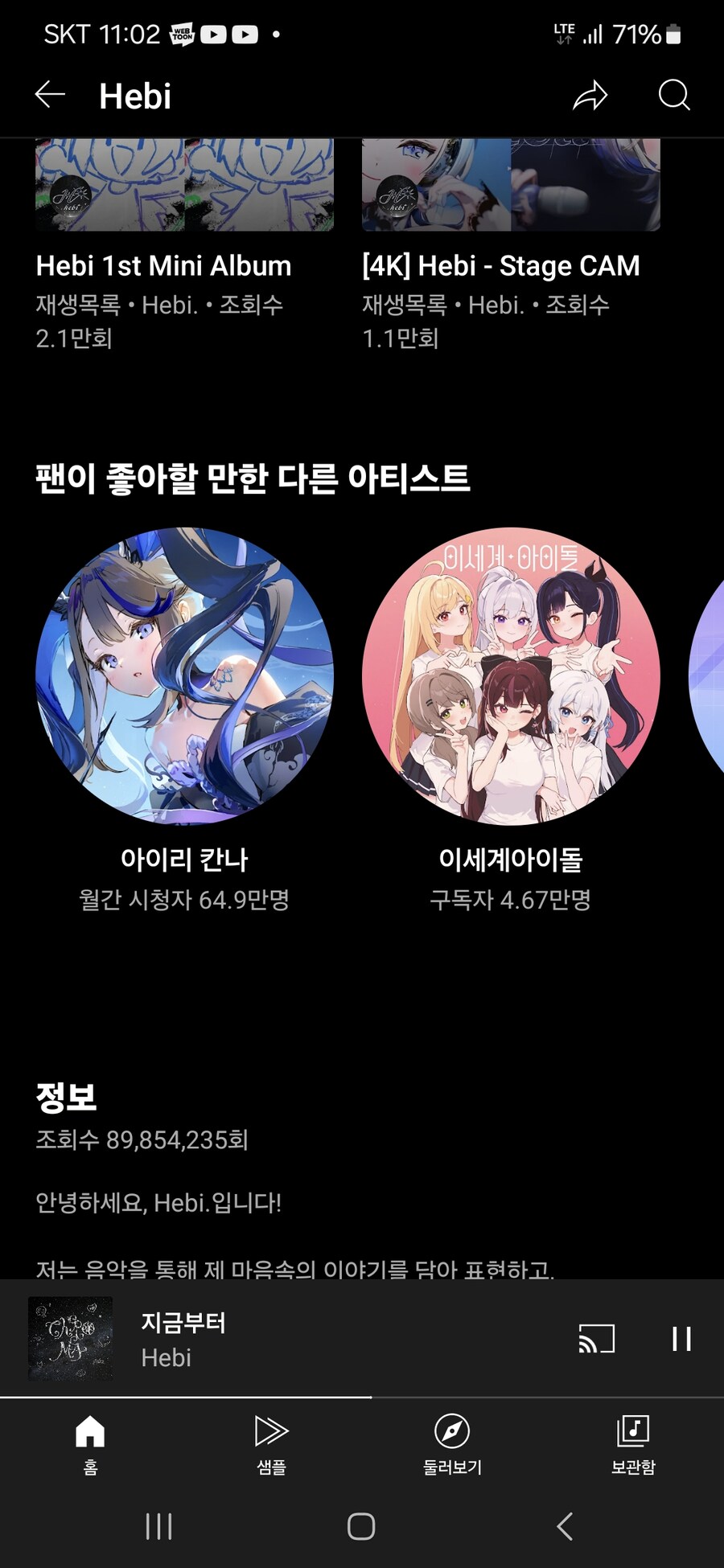 ㅇㅅㄷ) 유툽뮤직보다 안건대_1.jpg