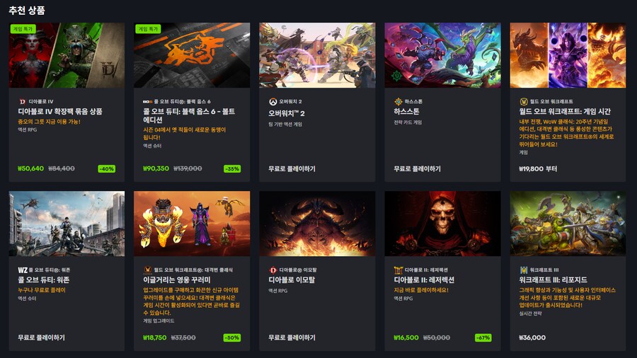 디아블로4 할인떴다_1.png