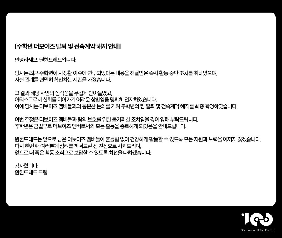 정리한 아이돌 더보이즈와 AV배우 키라라 사건_1.jpg