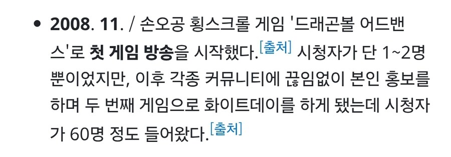 우왁굳이 아프리카 방송 초창기 루리웹에 썼던 글_3.jpg