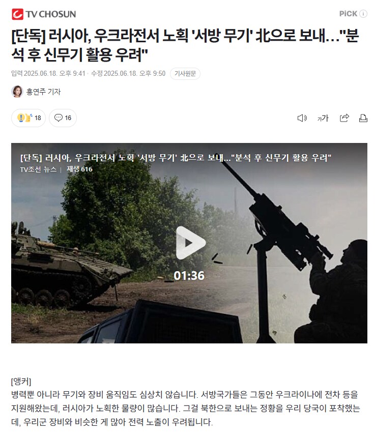 빨갱이 새.끼들 서방 전차 씹고 뜯고 맛보고 다하겠네_5.png