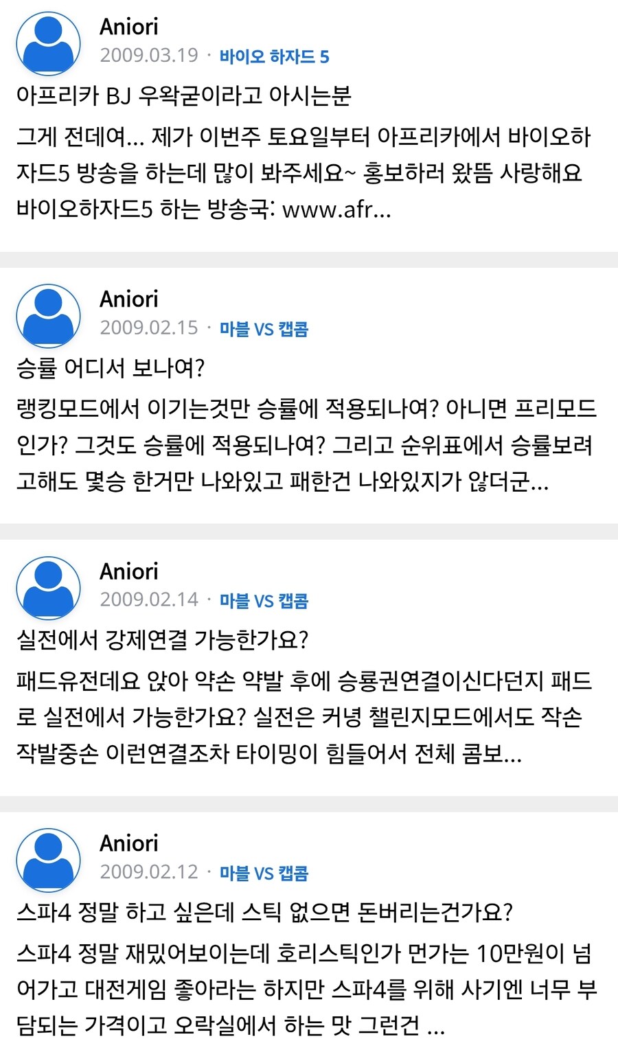 우왁굳이 아프리카 방송 초창기 루리웹에 썼던 글_4.jpg