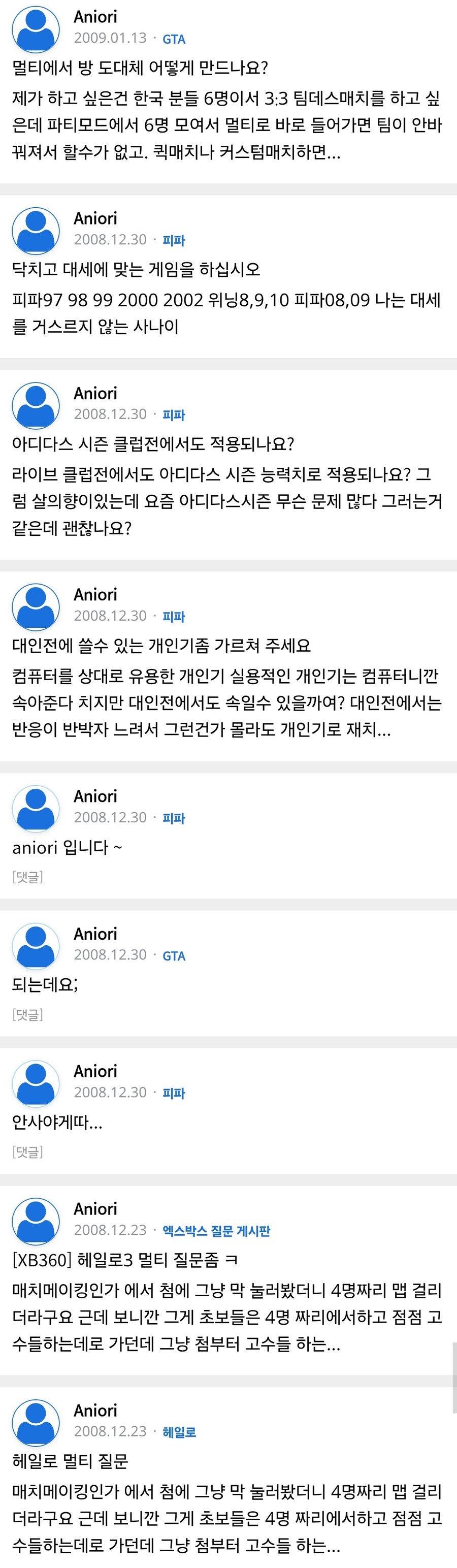 우왁굳이 아프리카 방송 초창기 루리웹에 썼던 글_5.jpg