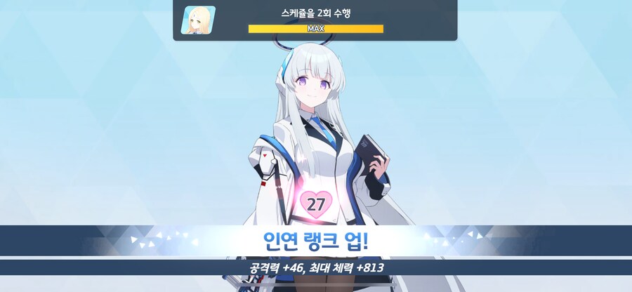 블루아카) 나의 소중한…_2.png