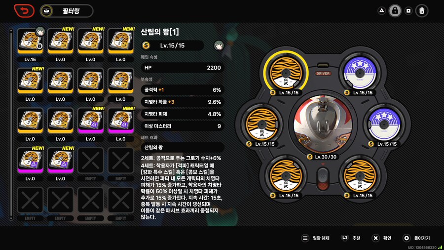 젠레스) 격파 디스크 통일 해놓으니까 편하다._2.png