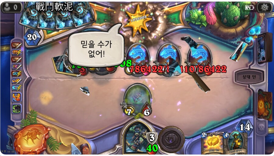 하스스톤)야생에서는 승패가 중요하지 않은 대결이 종종 벌어진다._2.jpg
