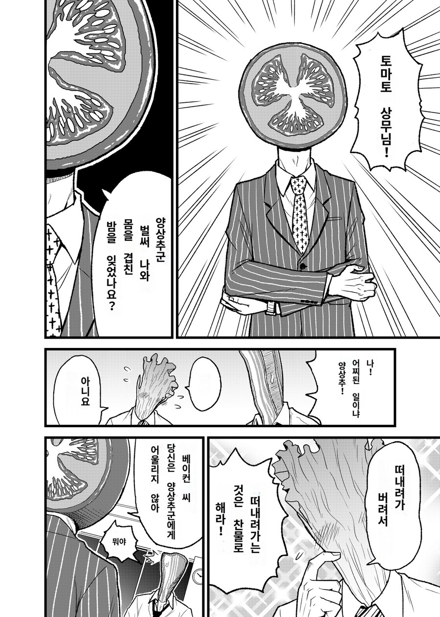 남자 5 명이서 5P 야스 하는 상황(BL)(파파고번역)_2.jpg
