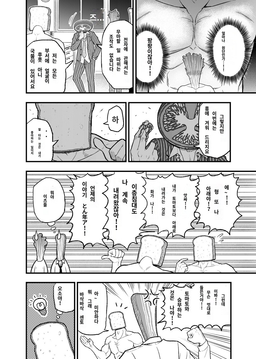 남자 5 명이서 5P 야스 하는 상황(BL)(파파고번역)_10.jpg