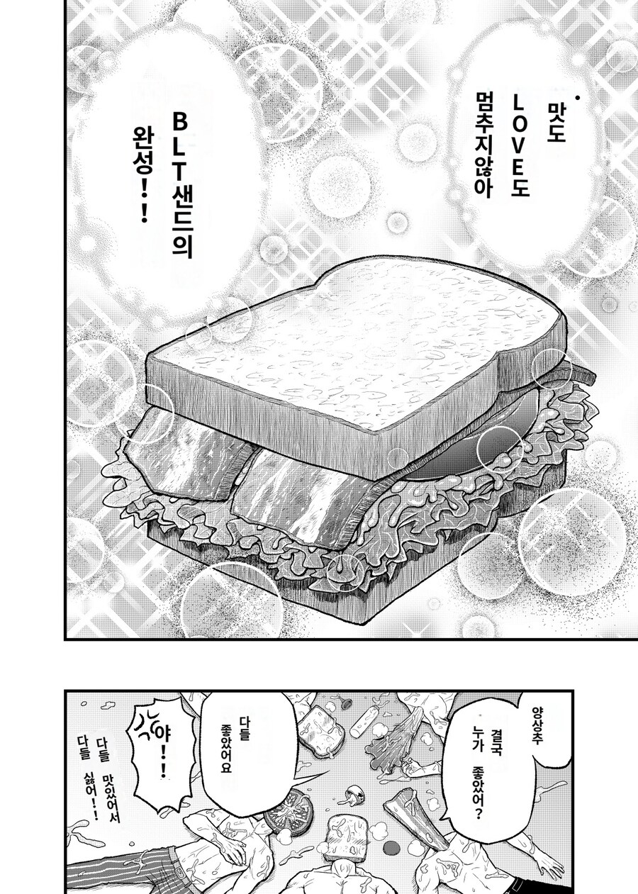 남자 5 명이서 5P 야스 하는 상황(BL)(파파고번역)_16.jpg