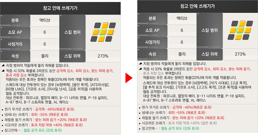 라오)둠 브링어 밸패 분석해봤다_11.png