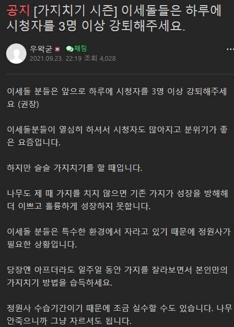 근데 사고터진 사람들 마인드가 비슷하네_1.jpg