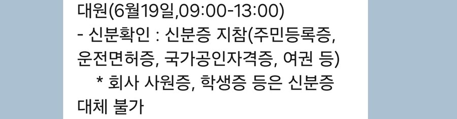 민방위 날짜가 서로 다른데 어케 해야함_2.jpg