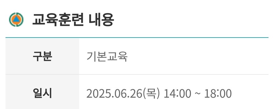 민방위 날짜가 서로 다른데 어케 해야함_3.jpg