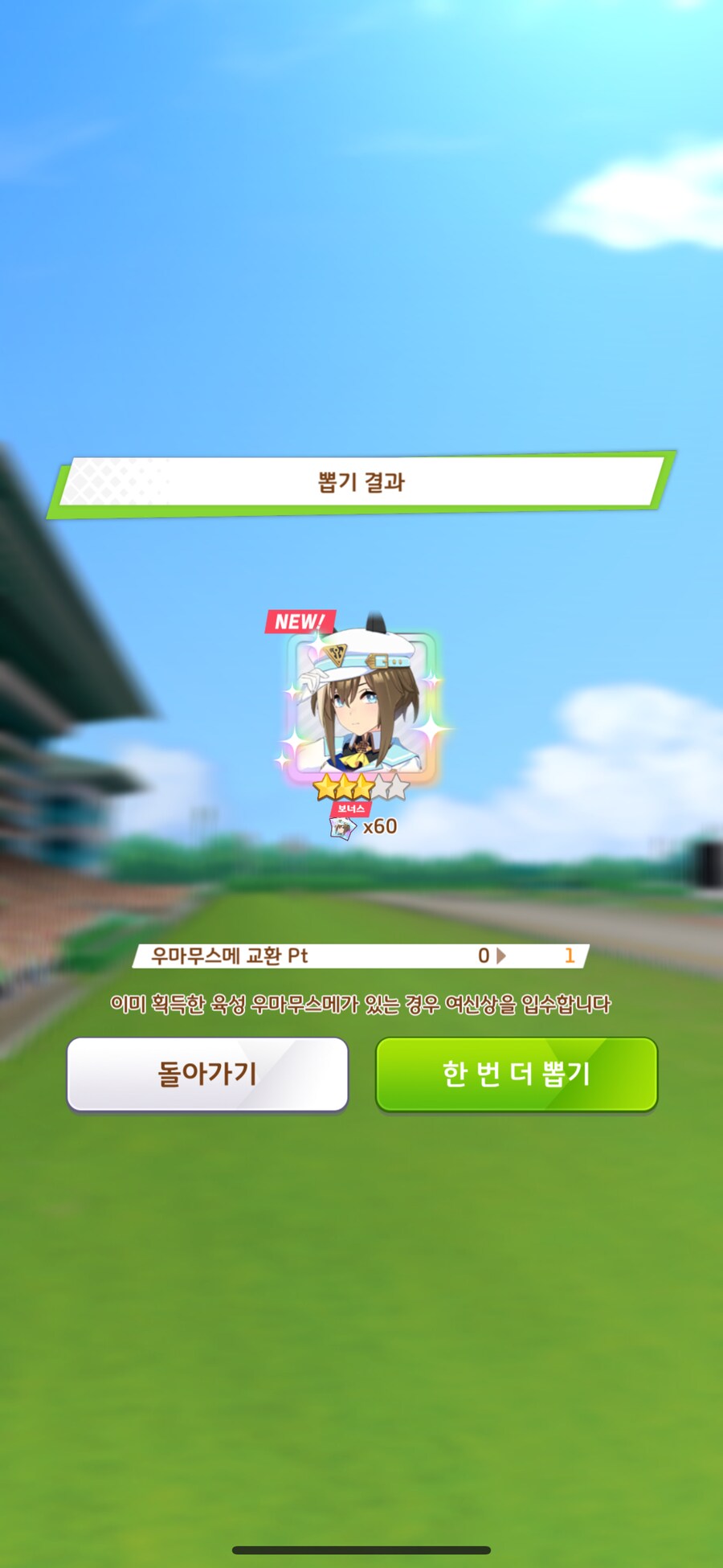 말딸) 와 슈발!!_2.png