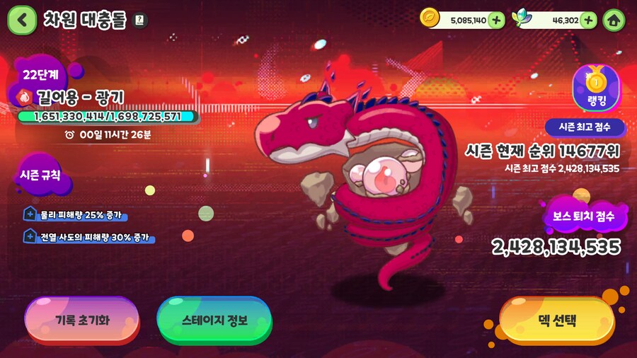 트릭컬) 차원 대충돌 주차했당_1.png