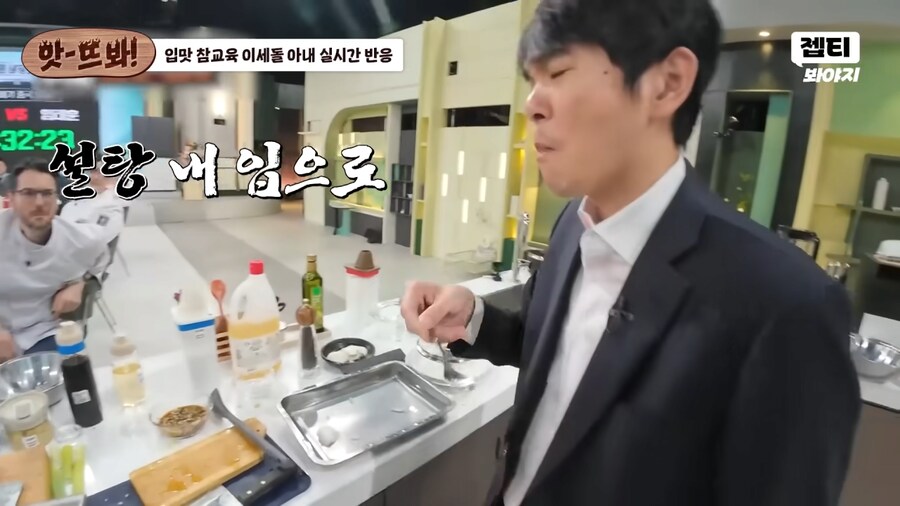 냉부해에서 입맛 참교육받은 이세돌_4.png