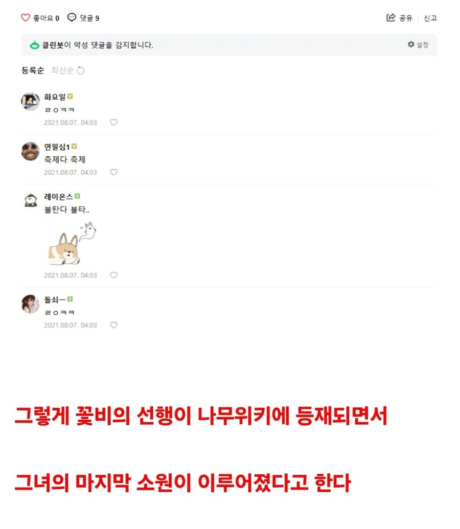 ㅇㅇㄱ) 18만 유튜버의 마지막 글과 이뤄진 소원_8.jpg