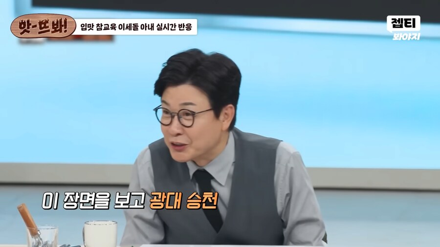 냉부해에서 입맛 참교육받은 이세돌_23.png