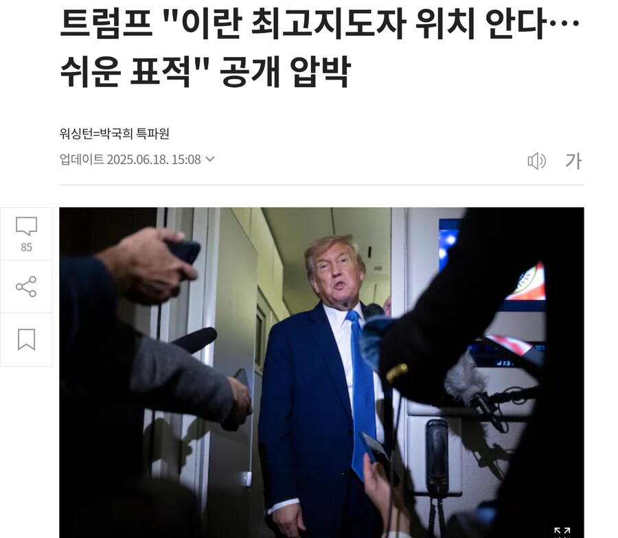트럼프 이란관련 발언 볼때마다 느껴지는것_1.jpg