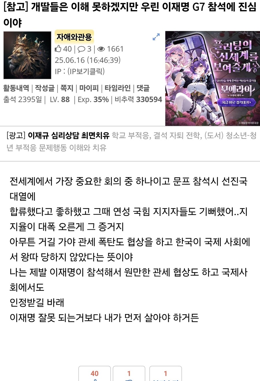 전 청와대 행정관 김선)이재명이 잘 하길 바라는 이유_3.jpg