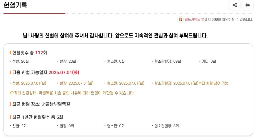 [블루아카] 브..블루아카이브 헌혈포스터 남아있나요?_3.jpg