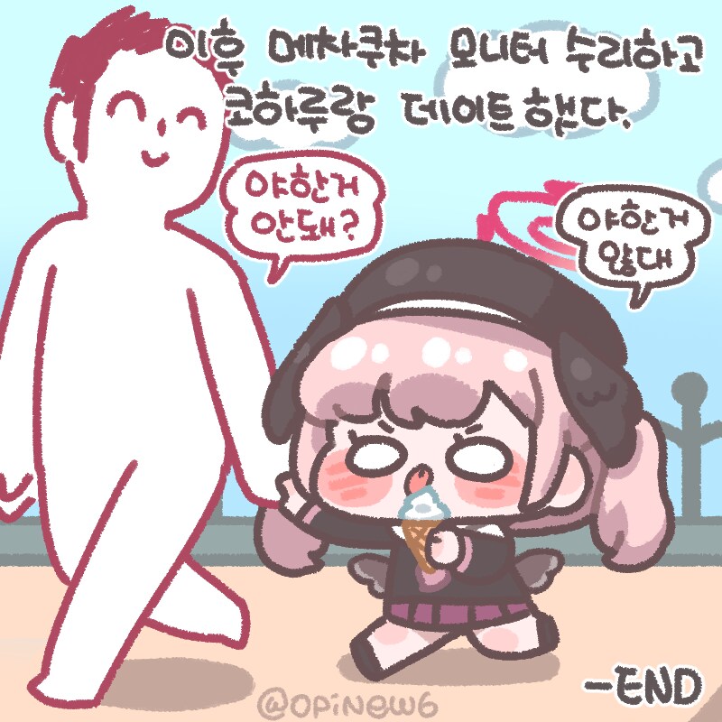 블루아카) 몰래 야한거보는 코하루 Manhwa_13.png