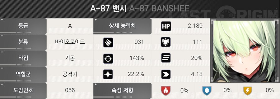 라오)둠 브링어 밸패 분석해봤다_22.png