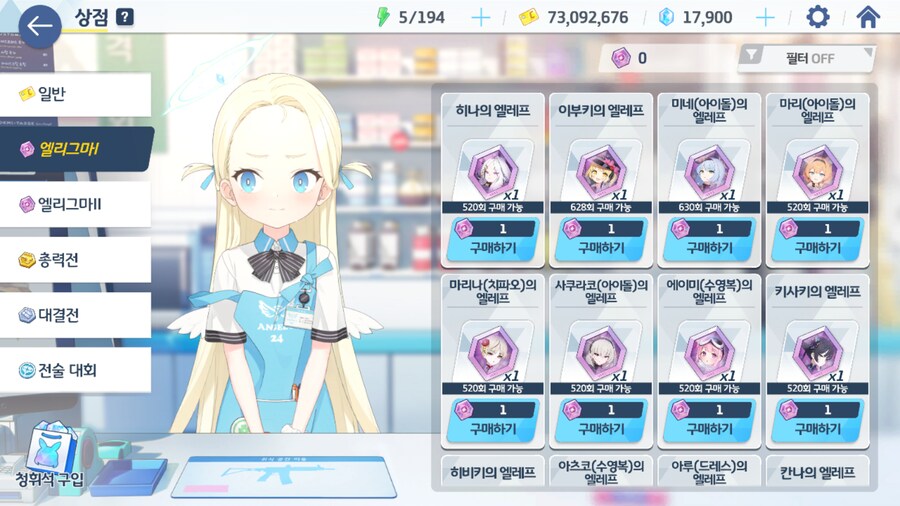 [블루아카] 수나코 전무1성만 있어도 지역은 전부 민다니_1.png