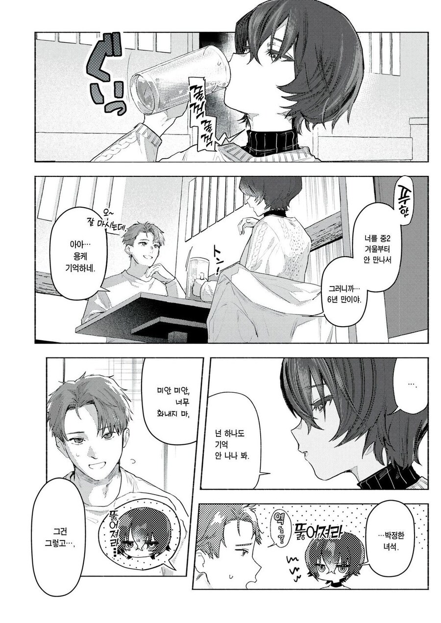 소꿉친구와 오랜만에 재회하는.manga_3.jpg