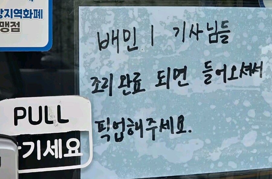 요새 식당들이 배달원들과 벌인다는 신경전_2.png