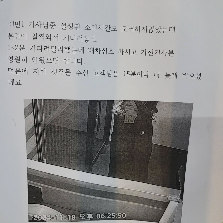 요새 식당들이 배달원들과 벌인다는 신경전_3.jpg