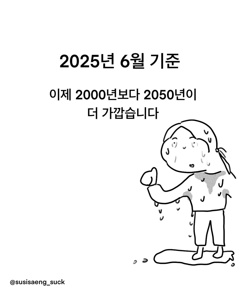 인제 00년 보다 50년이 더 가깝다_1.jpg