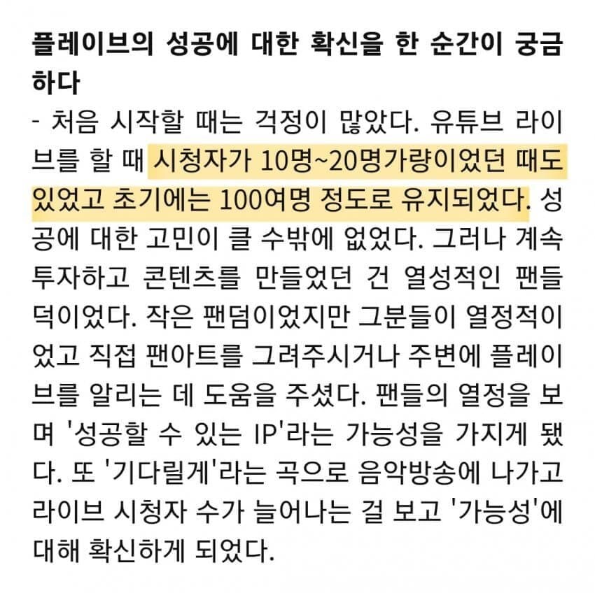 플레이브 팬덤이 이파리를 싫어하는 이유_6.jpg