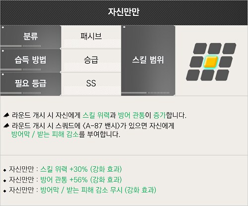 라오)둠 브링어 밸패 분석해봤다_30.png