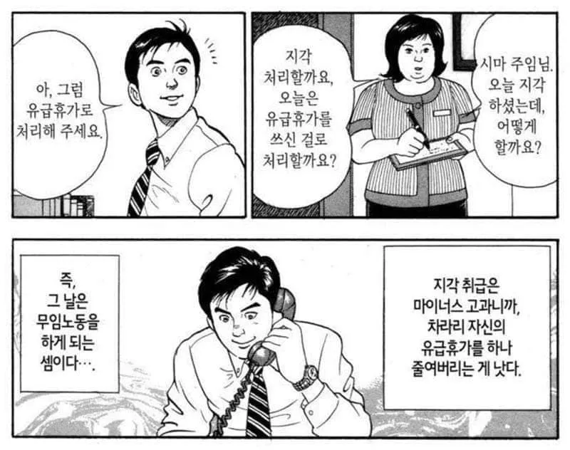 진짜 광기_1.webp