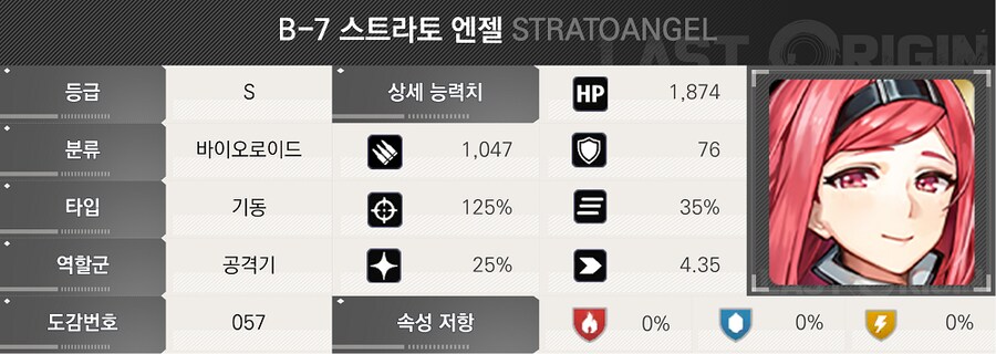 라오)둠 브링어 밸패 분석해봤다_31.png