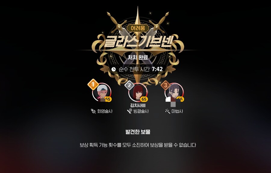 마비m) 시간남는김에 레이드 공팟 계속 가봄_6.png