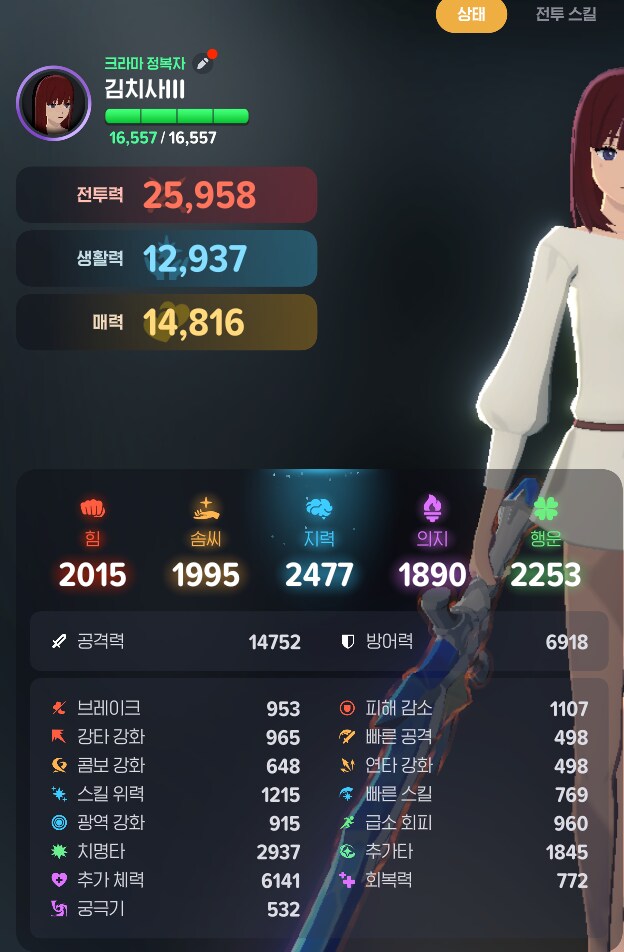 마비m) 시간남는김에 레이드 공팟 계속 가봄_11.png