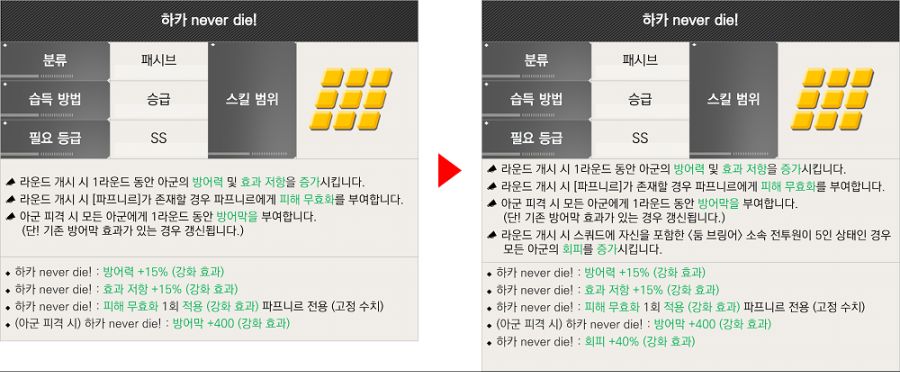라스트오리진 2025.06.19 밸런스 조정 상세 안내_15.png