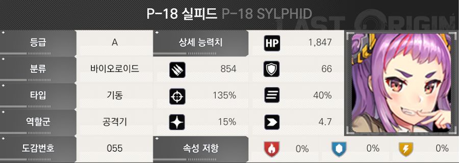 라스트오리진 2025.06.19 밸런스 조정 상세 안내_27.png