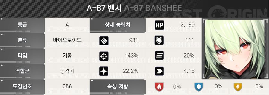 2025.06.19 밸런스 조정 상세 안내_22.png