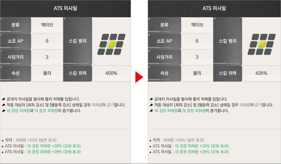 2025.06.19 밸런스 조정 상세 안내_36.png