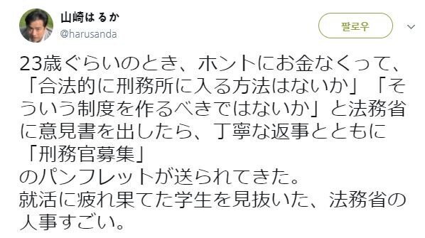 합법적으로 교도소에 들어가는 방법_1.jpg