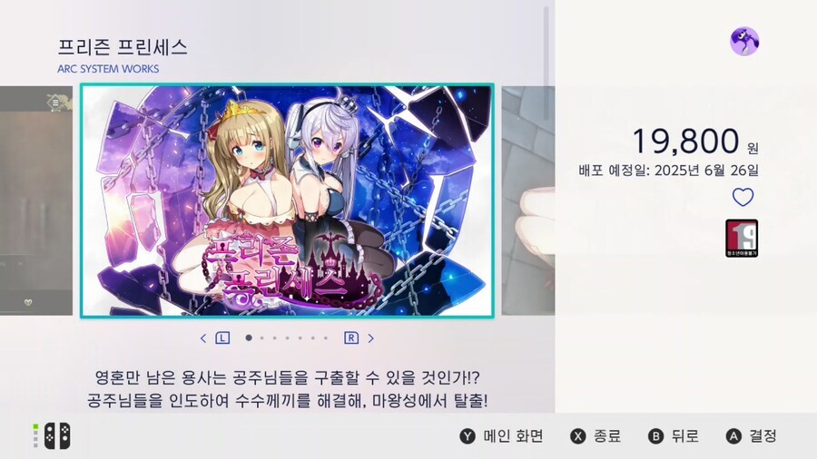 스위치2) 와!! 온 가족의 게임기!!_1.jpg