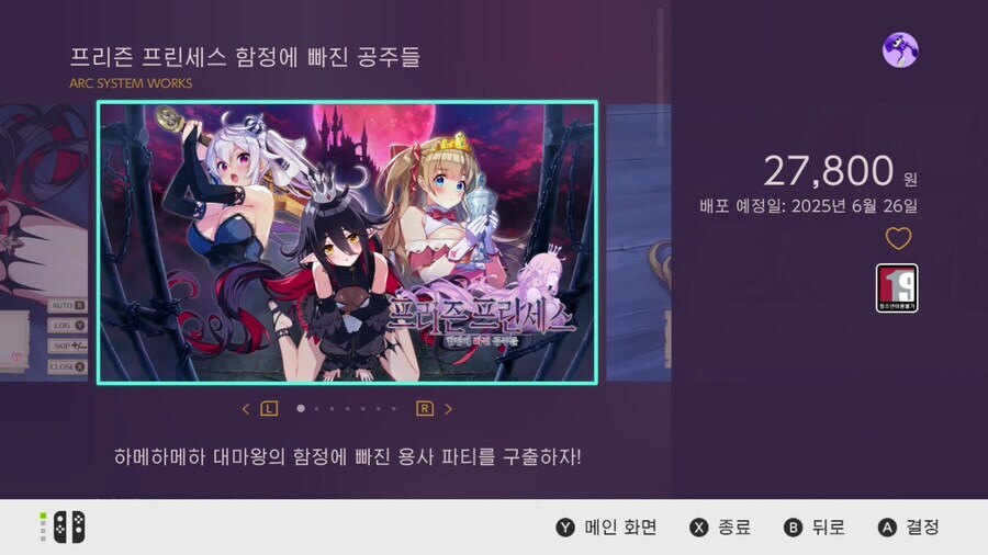 스위치2) 와!! 온 가족의 게임기!!_4.jpg