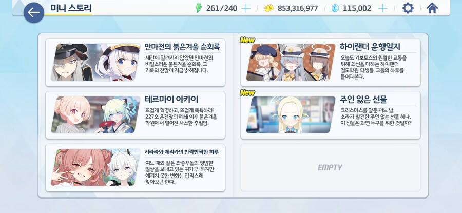 블루아카)아 미니스토리 안봤었네_1.png