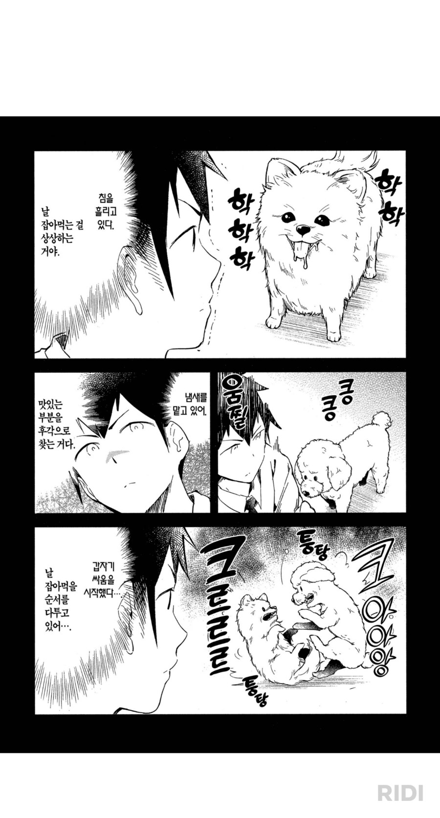 1600일 놓쳐버렸어어_1.png