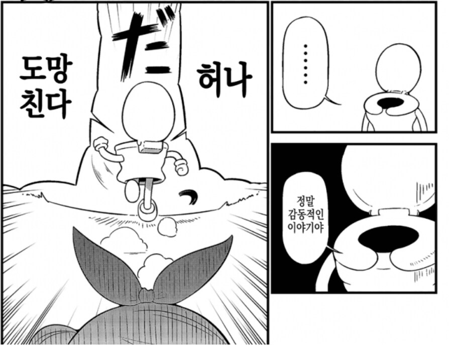 ㅈ토피아 시간이지?_1.png