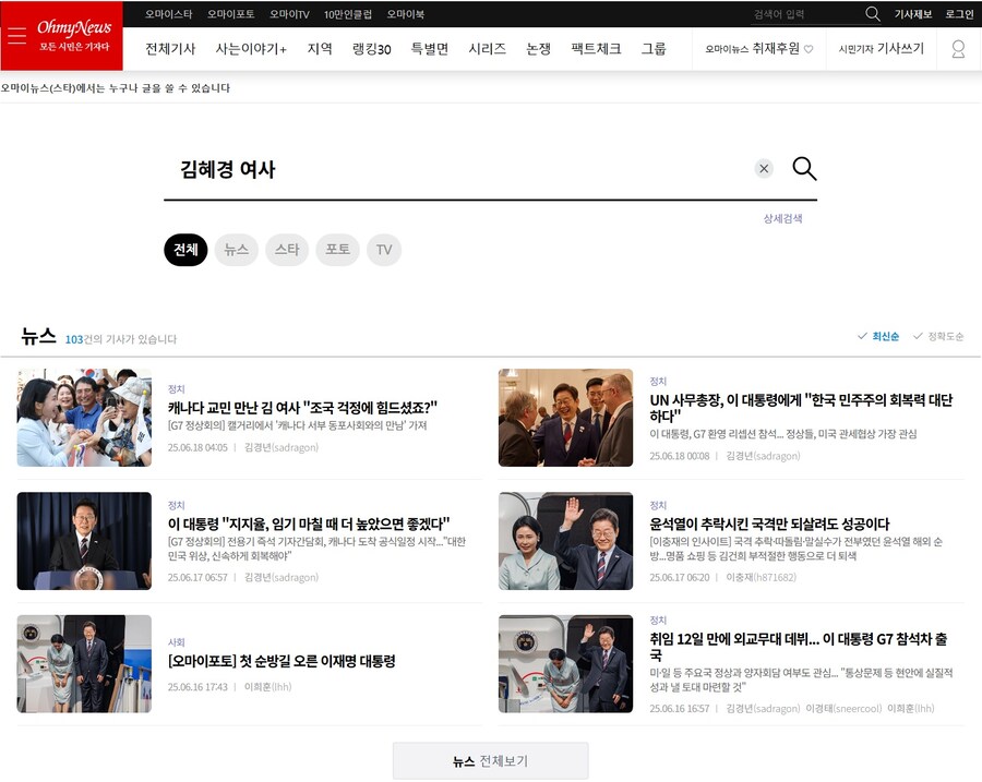 ??? : 대통령의 영부인을 호칭할때 000씨라고 하기로 결론 지었다_2.jpg